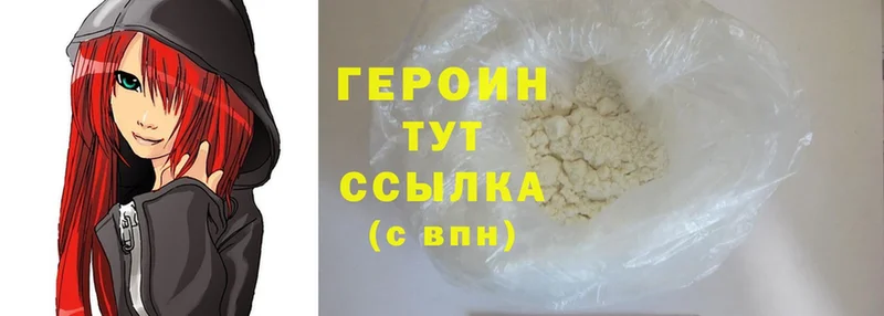 дарк нет клад  Кузнецк  ГЕРОИН Heroin 